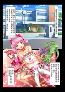 Page 6 of Shoujo Ishukan Goku ~Ma ni Tsukareshi Kyoudai Kinshinsoukan~ - preview thumbnail