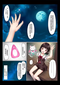 Page 2 of Mahou Shoujo no Haiboku Jijou - preview thumbnail