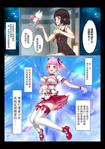 Page 51 of Mahou Shoujo no Haiboku Jijou - preview thumbnail