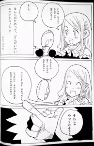 Page 13 of Onee-san Ring ni Tatsu! - preview thumbnail