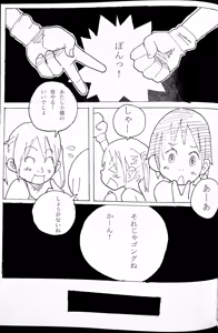Page 40 of Onee-san Ring ni Tatsu! - preview thumbnail