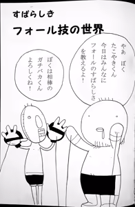 Page 46 of Onee-san Ring ni Tatsu! - preview thumbnail