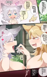 Page 14 of A giant fox girl swallows humans whole while reviewing food in a vore manga - preview thumbnail