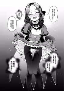 Page 16 of 荒波~電算冷卻水後篇~ (decensored) - preview thumbnail
