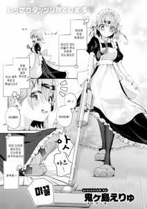 Housekeeper Koharu-chan — hentai manga cover on Fhentai
