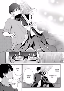 Page 12 of Housekeeper Koharu-chan - preview thumbnail