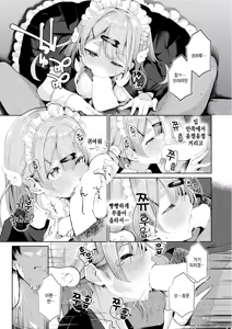 Page 15 of Housekeeper Koharu-chan - preview thumbnail