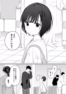 Page 3 of Houkago Kanojo Gokko - preview thumbnail