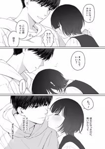 Page 9 of Houkago Kanojo Gokko - preview thumbnail
