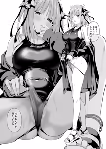 Page 26 of Igai no Hatsutaiken - 1/5 no Renai Kanjou - preview thumbnail