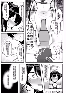 Page 17 of Kisaki - preview thumbnail
