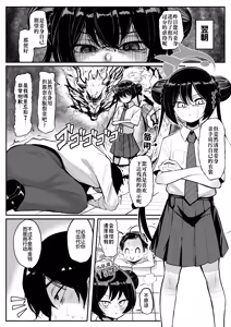 Page 33 of Kisaki - preview thumbnail