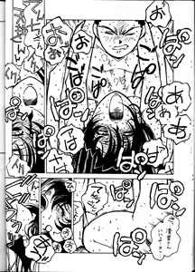 Page 17 of Kyouakuteki Shidou Vol. 11 Junbigou Version 4 - preview thumbnail