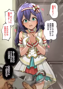 Page 20 of Anna no Ura Settai - preview thumbnail