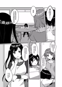 Page 4 of Hyakka Yuran - preview thumbnail