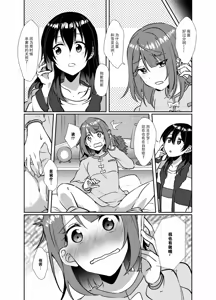 Page 8 of Hyakka Yuran - preview thumbnail