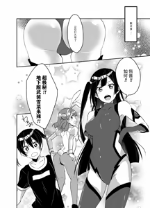 Page 9 of Hyakka Yuran - preview thumbnail