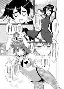 Page 10 of Hyakka Yuran - preview thumbnail