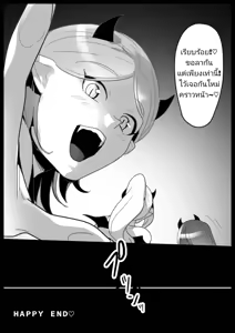 Page 31 of Cheat-kyuu Yuusha-sama ga Teikyuu Succubus-tachi ni Level Drain sare Koukai Shokei sarechau Ohanashi - preview thumbnail
