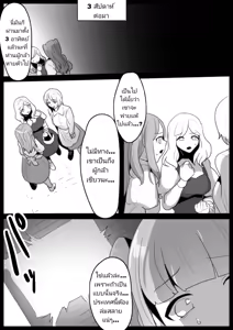 Page 4 of Cheat-kyuu Yuusha-sama ga Teikyuu Succubus-tachi ni Level Drain sare Koukai Shokei sarechau Ohanashi - preview thumbnail