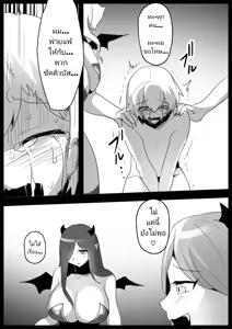 Page 8 of Cheat-kyuu Yuusha-sama ga Teikyuu Succubus-tachi ni Level Drain sare Koukai Shokei sarechau Ohanashi - preview thumbnail