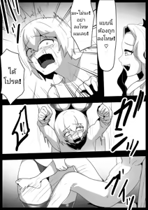 Page 9 of Cheat-kyuu Yuusha-sama ga Teikyuu Succubus-tachi ni Level Drain sare Koukai Shokei sarechau Ohanashi - preview thumbnail