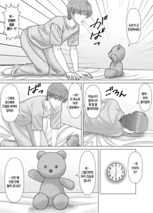 Page 3 of Haha to no Nuregoto | 엄마와의 정사 - preview thumbnail