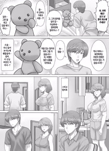 Page 9 of Haha to no Nuregoto | 엄마와의 정사 - preview thumbnail