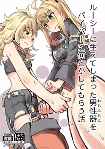 Luci ni Haete Shimatta Ochinchin o Piper ni Nantoka shite Morau Hanashi - hentai manga cover image