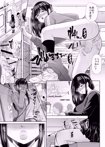 Page 11 of Kyuu ni Chinpo ga Haetekita Mitsuki-san ga Class no Yankee Onna ni Hamemakuru Hanashi - preview thumbnail