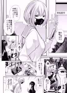 Page 12 of Kyuu ni Chinpo ga Haetekita Mitsuki-san ga Class no Yankee Onna ni Hamemakuru Hanashi - preview thumbnail