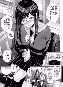 Page 13 of Kyuu ni Chinpo ga Haetekita Mitsuki-san ga Class no Yankee Onna ni Hamemakuru Hanashi - preview thumbnail