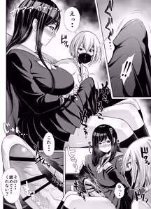 Page 14 of Kyuu ni Chinpo ga Haetekita Mitsuki-san ga Class no Yankee Onna ni Hamemakuru Hanashi - preview thumbnail