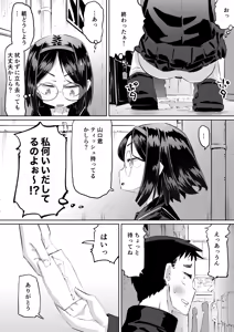 Page 15 of Tanpen Oshikko Shoujo - preview thumbnail