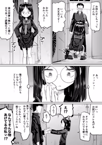 Page 16 of Tanpen Oshikko Shoujo - preview thumbnail