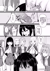 Page 25 of Onna shika inai Sekai de Ore dake ga Tanetsuke Kanou ~Chinpo ni Ueta Dosukebe Bitch Tomo ni Gyaku Rape saremashita~ - preview thumbnail