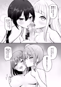 Page 36 of Onna shika inai Sekai de Ore dake ga Tanetsuke Kanou ~Chinpo ni Ueta Dosukebe Bitch Tomo ni Gyaku Rape saremashita~ - preview thumbnail