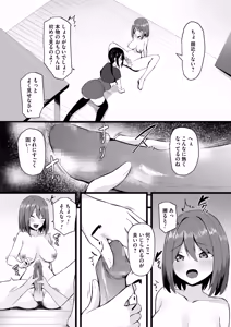 Page 8 of Onna shika inai Sekai de Ore dake ga Tanetsuke Kanou ~Chinpo ni Ueta Dosukebe Bitch Tomo ni Gyaku Rape saremashita~ - preview thumbnail
