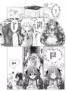 Page 16 of Boku no xxxx o Kaese!! | 把我的xxxx还回來！！ - preview thumbnail