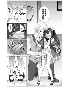Page 18 of Boku no xxxx o Kaese!! | 把我的xxxx还回來！！ - preview thumbnail