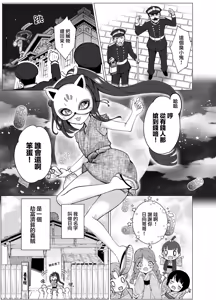 Page 3 of Boku no xxxx o Kaese!! | 把我的xxxx还回來！！ - preview thumbnail
