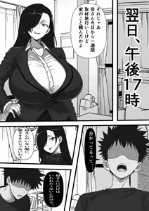 Page 14 of Mob Danshi datta Ore ga Haha no Kouhai no YanMama o Haramaseru made no Hanashi - preview thumbnail