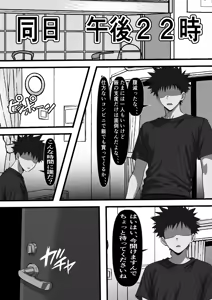 Page 15 of Mob Danshi datta Ore ga Haha no Kouhai no YanMama o Haramaseru made no Hanashi - preview thumbnail