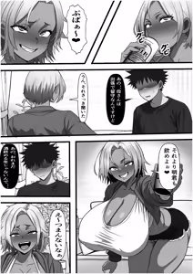 Page 17 of Mob Danshi datta Ore ga Haha no Kouhai no YanMama o Haramaseru made no Hanashi - preview thumbnail