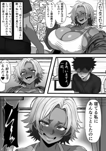 Page 18 of Mob Danshi datta Ore ga Haha no Kouhai no YanMama o Haramaseru made no Hanashi - preview thumbnail