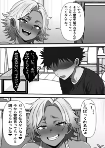 Page 19 of Mob Danshi datta Ore ga Haha no Kouhai no YanMama o Haramaseru made no Hanashi - preview thumbnail
