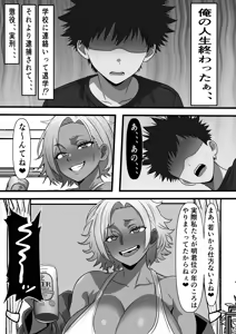Page 20 of Mob Danshi datta Ore ga Haha no Kouhai no YanMama o Haramaseru made no Hanashi - preview thumbnail