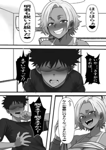 Page 22 of Mob Danshi datta Ore ga Haha no Kouhai no YanMama o Haramaseru made no Hanashi - preview thumbnail