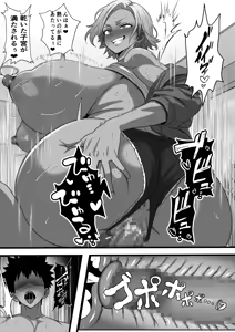 Page 32 of Mob Danshi datta Ore ga Haha no Kouhai no YanMama o Haramaseru made no Hanashi - preview thumbnail