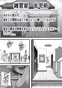 Page 36 of Mob Danshi datta Ore ga Haha no Kouhai no YanMama o Haramaseru made no Hanashi - preview thumbnail